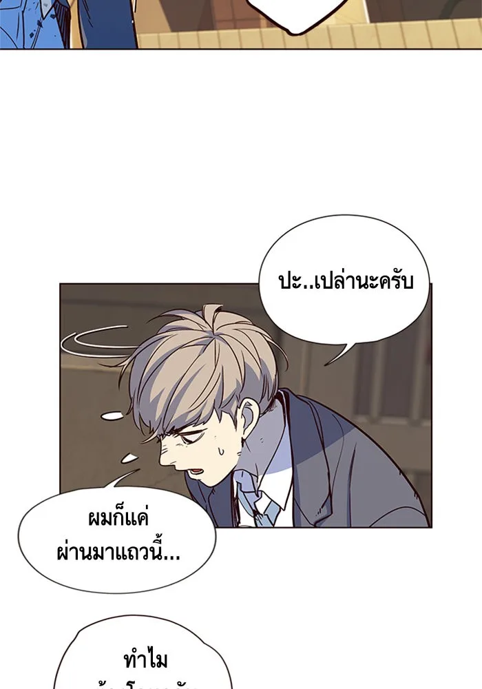Eleceed อีลีซีด ตอนที่ 13 หน้า 14