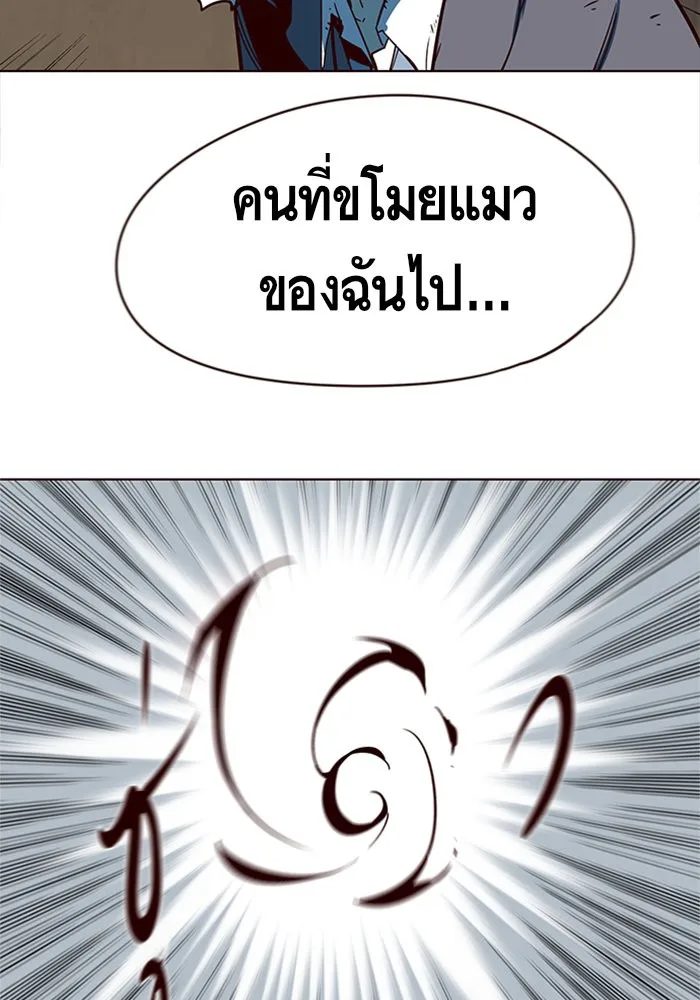 Eleceed อีลีซีด ตอนที่ 13 หน้า 20