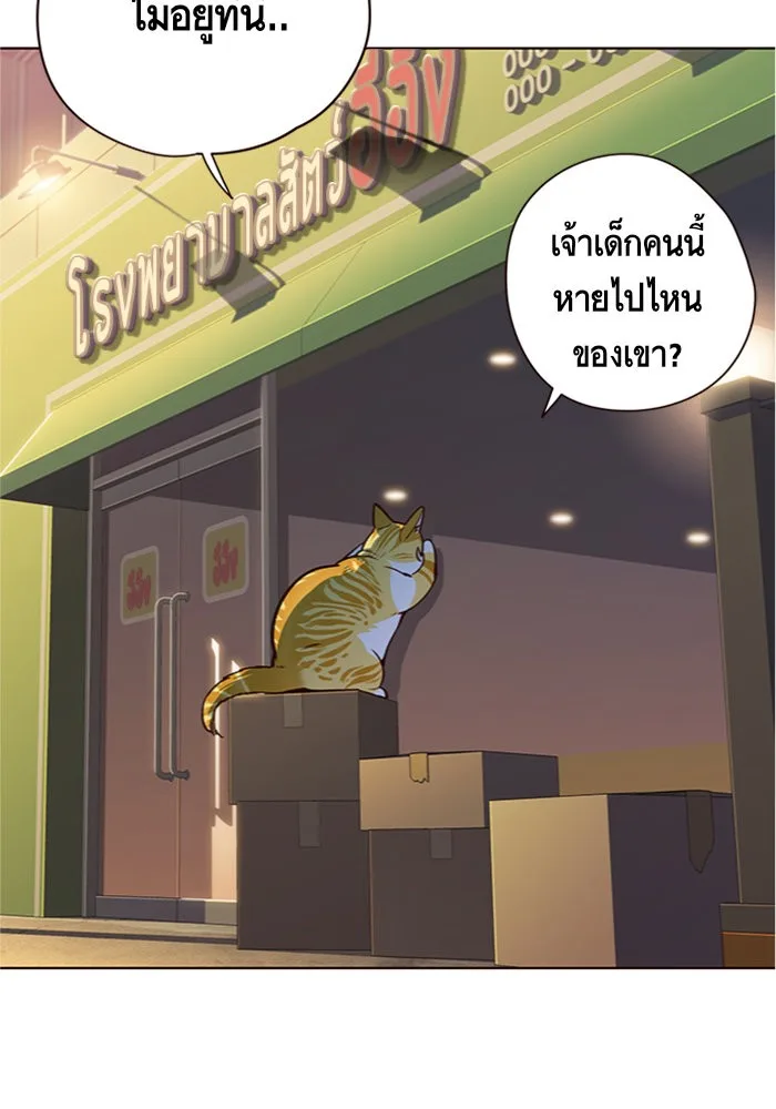 Eleceed อีลีซีด ตอนที่ 13 หน้า 3