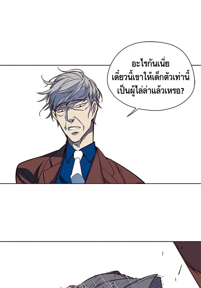 Eleceed อีลีซีด ตอนที่ 13 หน้า 34