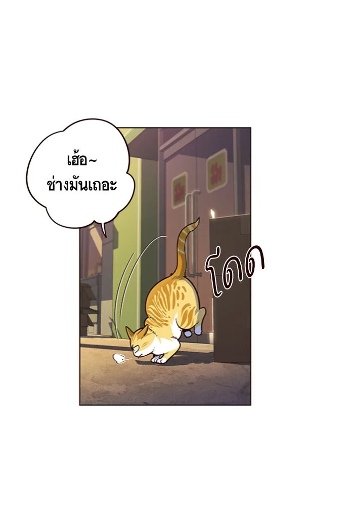 Eleceed อีลีซีด ตอนที่ 13 หน้า 4