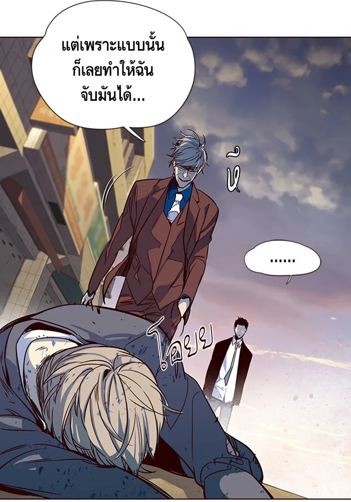 Eleceed อีลีซีด ตอนที่ 13 หน้า 45