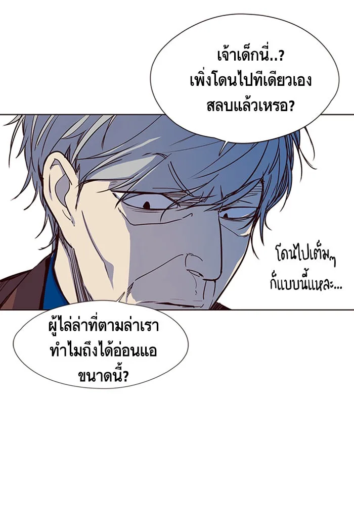 Eleceed อีลีซีด ตอนที่ 13 หน้า 49