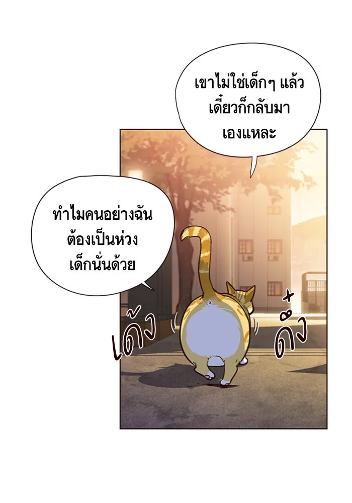 Eleceed อีลีซีด ตอนที่ 13 หน้า 5