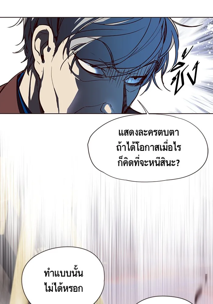 Eleceed อีลีซีด ตอนที่ 13 หน้า 50