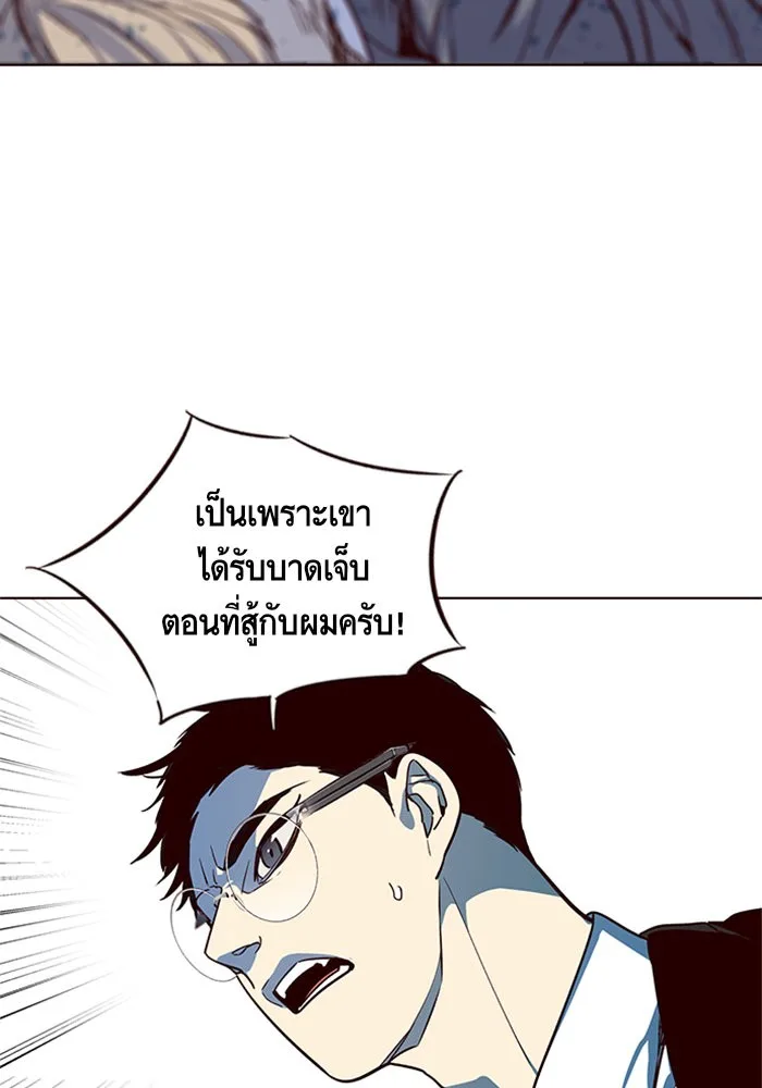 Eleceed อีลีซีด ตอนที่ 13 หน้า 52