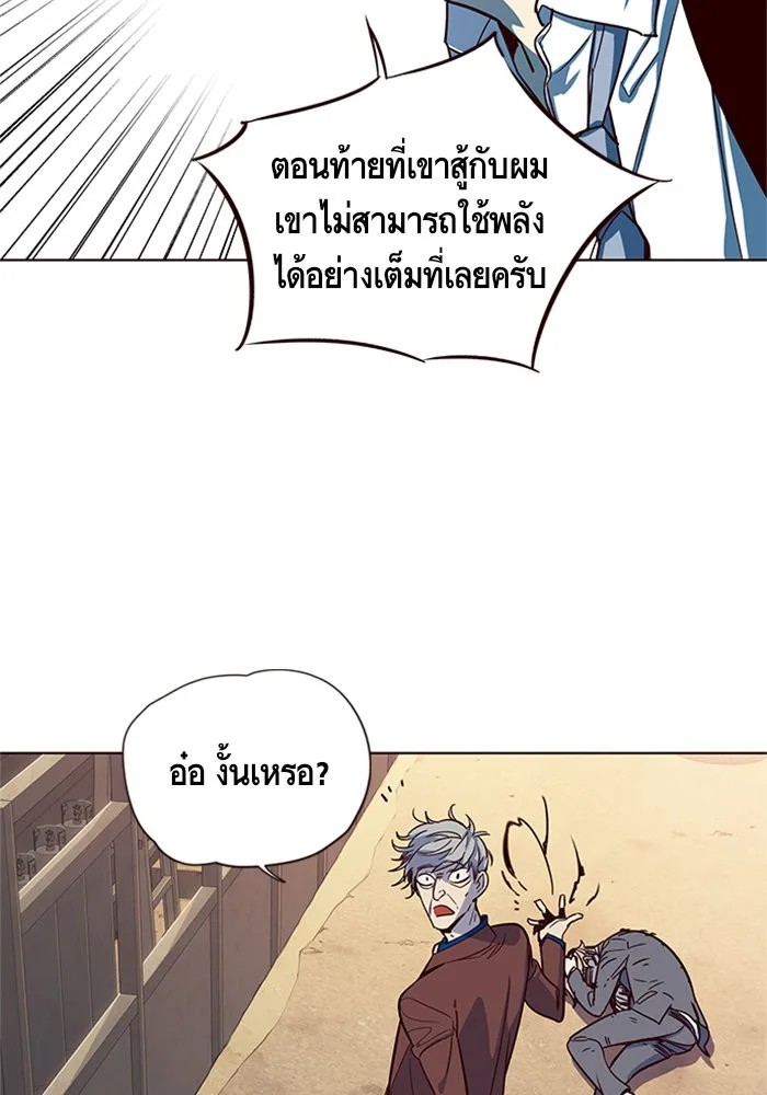 Eleceed อีลีซีด ตอนที่ 13 หน้า 53