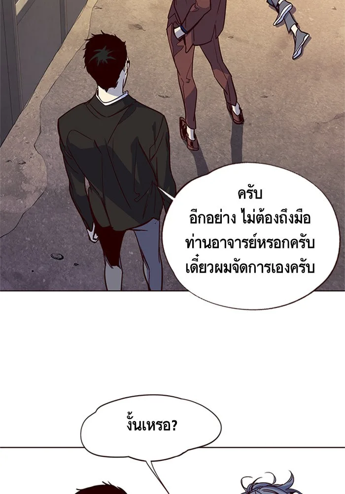 Eleceed อีลีซีด ตอนที่ 13 หน้า 54