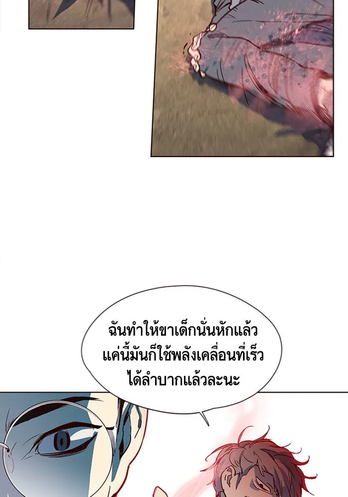 Eleceed อีลีซีด ตอนที่ 13 หน้า 61