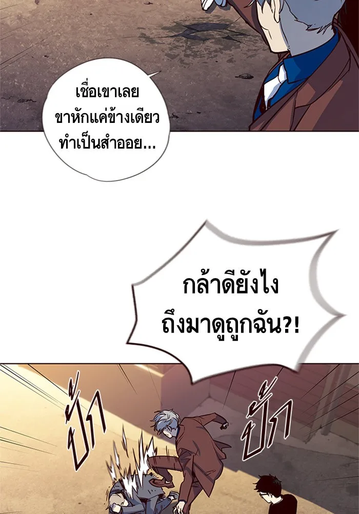 Eleceed อีลีซีด ตอนที่ 13 หน้า 63