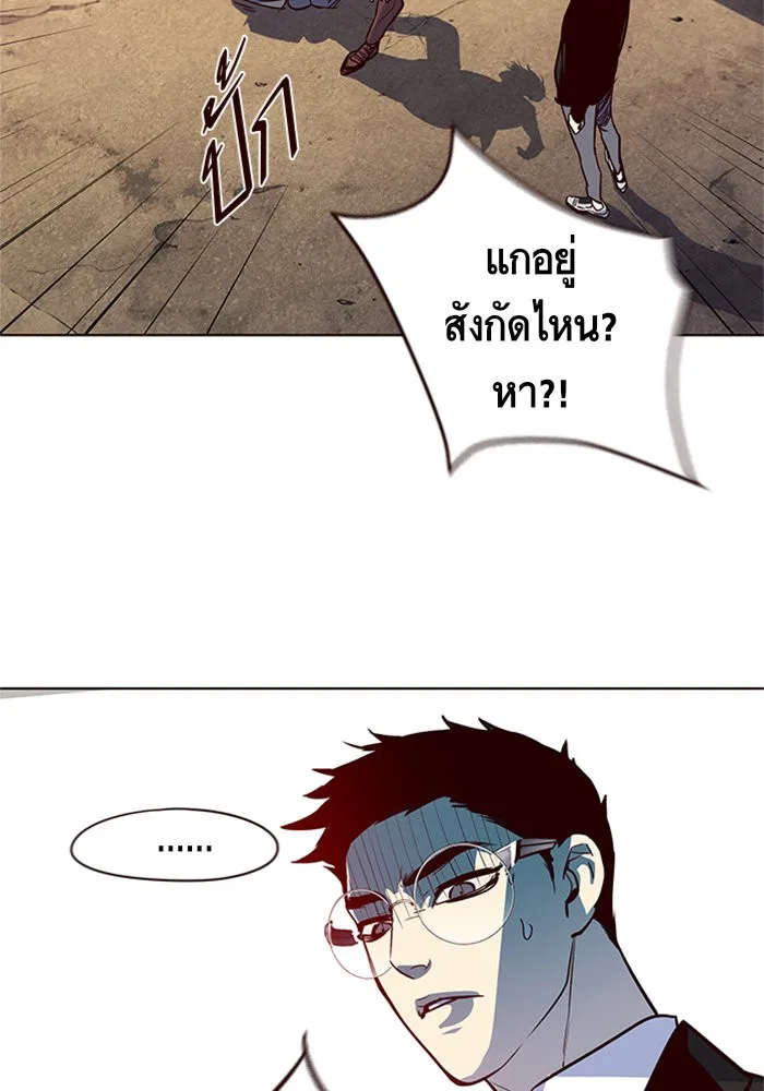 Eleceed อีลีซีด ตอนที่ 13 หน้า 64