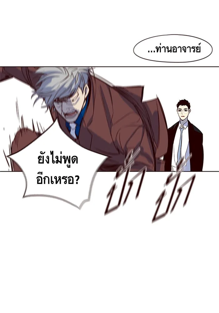 Eleceed อีลีซีด ตอนที่ 13 หน้า 66