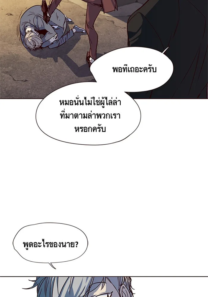 Eleceed อีลีซีด ตอนที่ 13 หน้า 69