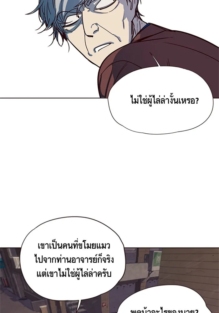 Eleceed อีลีซีด ตอนที่ 13 หน้า 70
