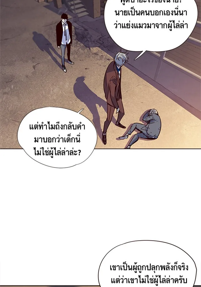 Eleceed อีลีซีด ตอนที่ 13 หน้า 71