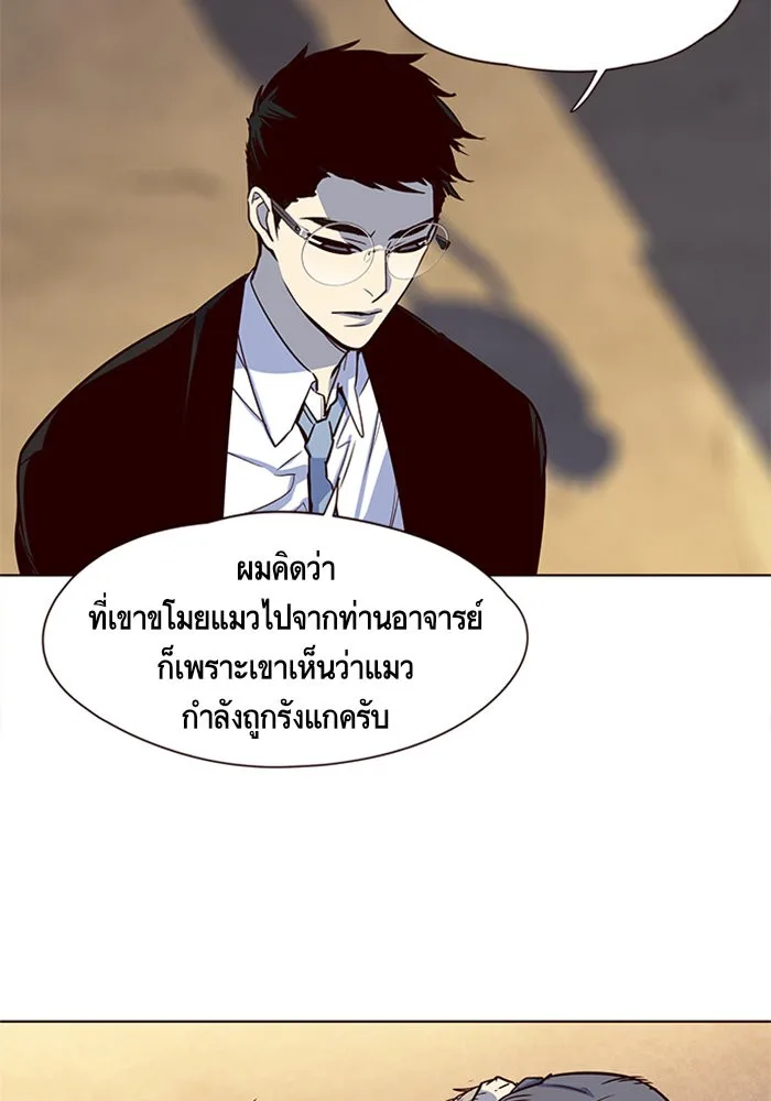 Eleceed อีลีซีด ตอนที่ 13 หน้า 72
