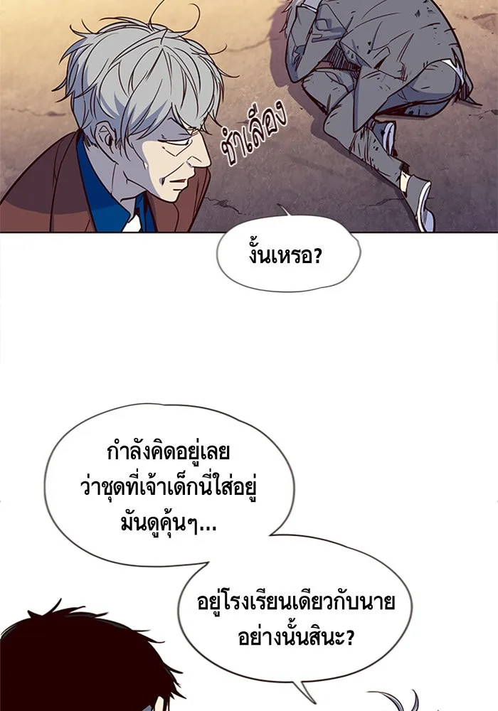 Eleceed อีลีซีด ตอนที่ 13 หน้า 73