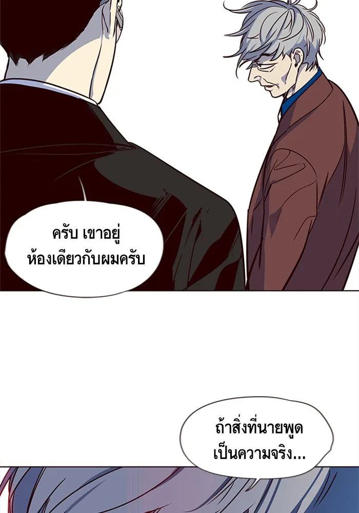 Eleceed อีลีซีด ตอนที่ 13 หน้า 74
