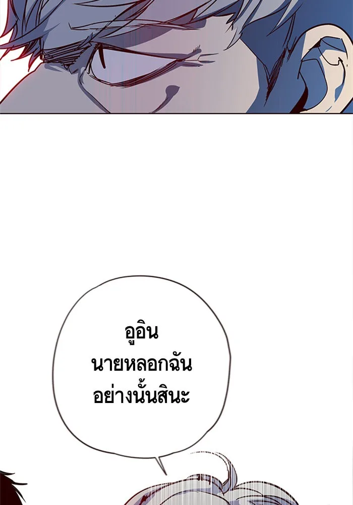 Eleceed อีลีซีด ตอนที่ 13 หน้า 75