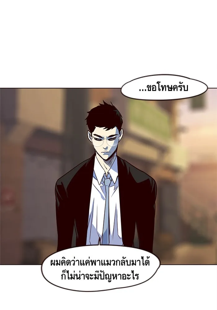 Eleceed อีลีซีด ตอนที่ 13 หน้า 77