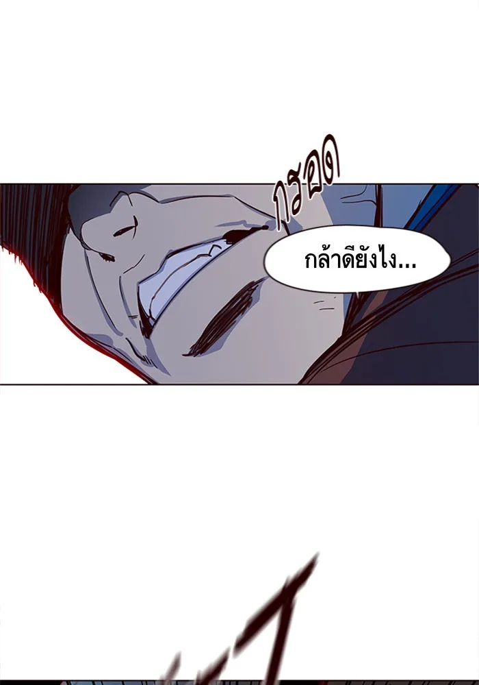 Eleceed อีลีซีด ตอนที่ 13 หน้า 78