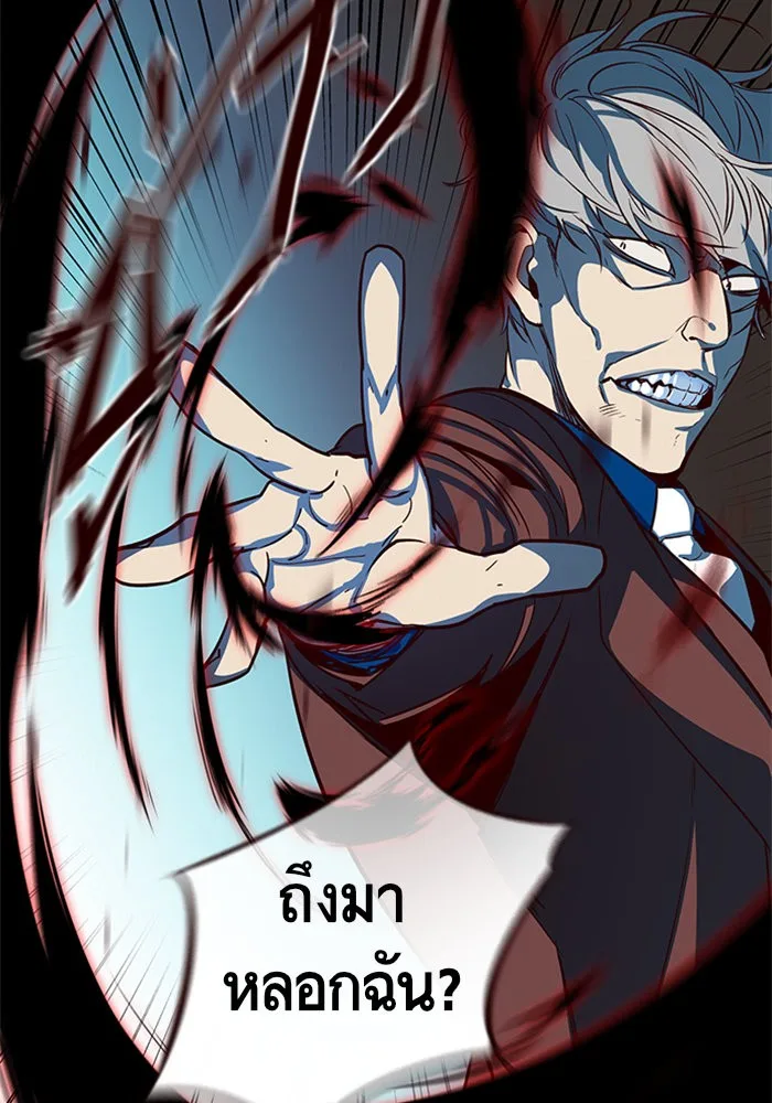 Eleceed อีลีซีด ตอนที่ 13 หน้า 79