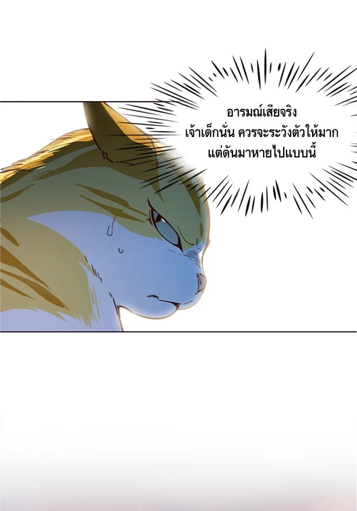 Eleceed อีลีซีด ตอนที่ 13 หน้า 8