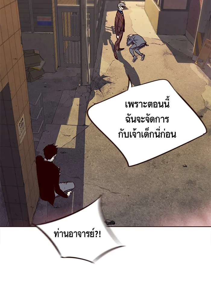 Eleceed อีลีซีด ตอนที่ 13 หน้า 84
