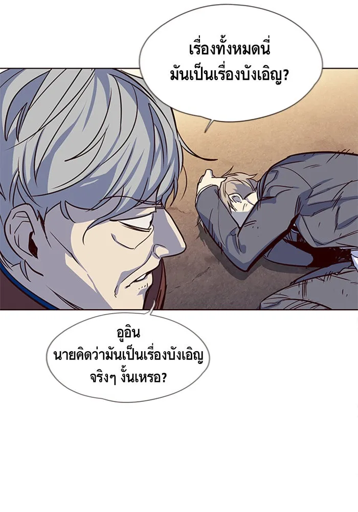 Eleceed อีลีซีด ตอนที่ 13 หน้า 85