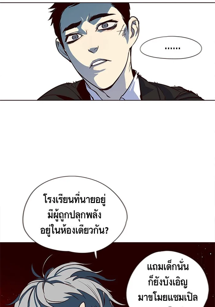 Eleceed อีลีซีด ตอนที่ 13 หน้า 86