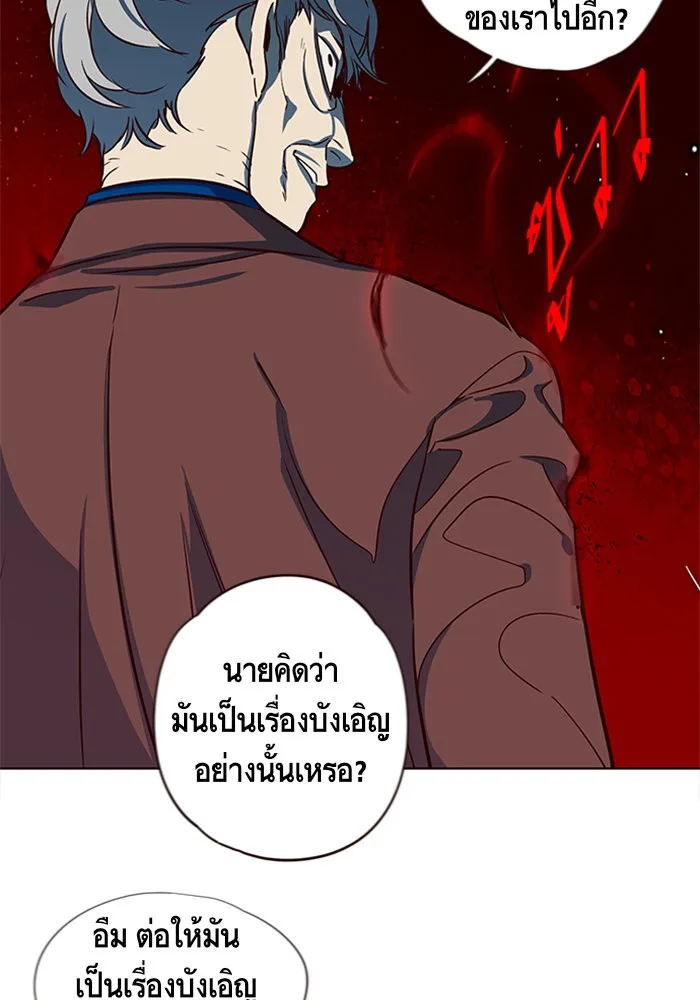 Eleceed อีลีซีด ตอนที่ 13 หน้า 87