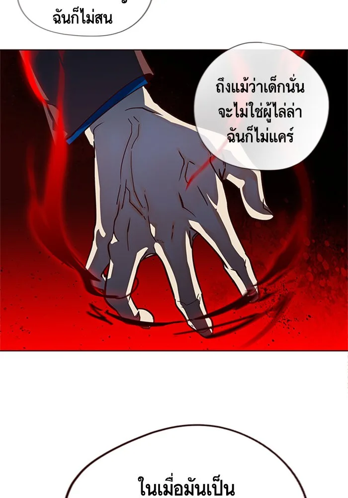 Eleceed อีลีซีด ตอนที่ 13 หน้า 88