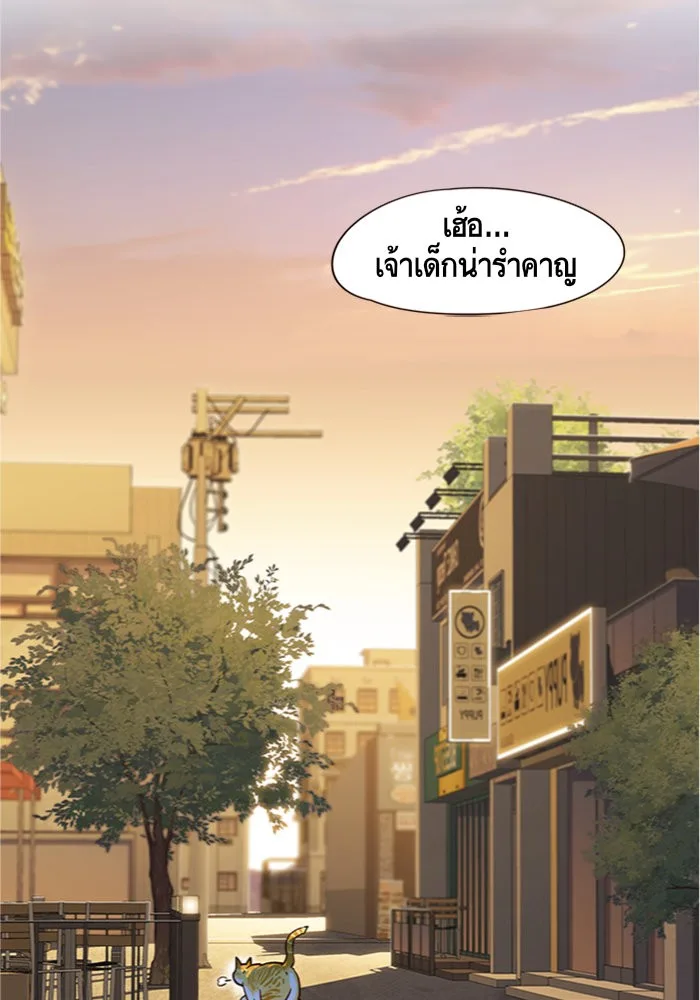 Eleceed อีลีซีด ตอนที่ 13 หน้า 9