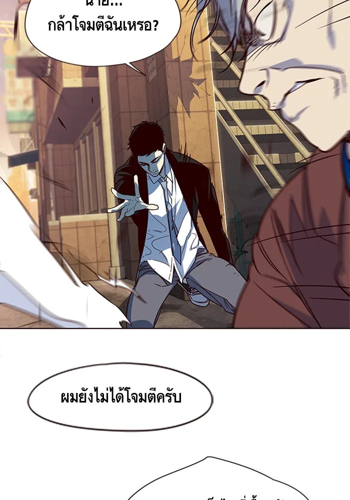 Eleceed อีลีซีด ตอนที่ 13 หน้า 93