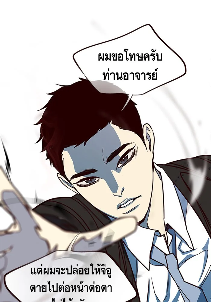 Eleceed อีลีซีด ตอนที่ 13 หน้า 95