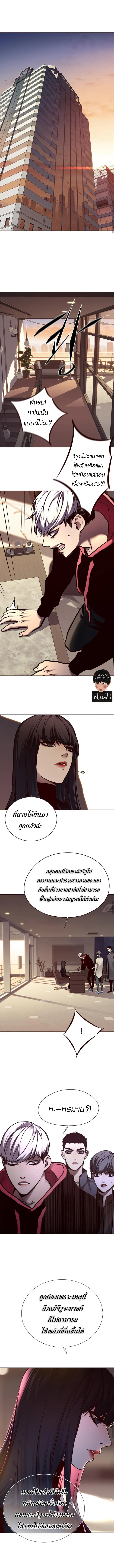 Eleceed อีลีซีด ตอนที่ 130 หน้า 4