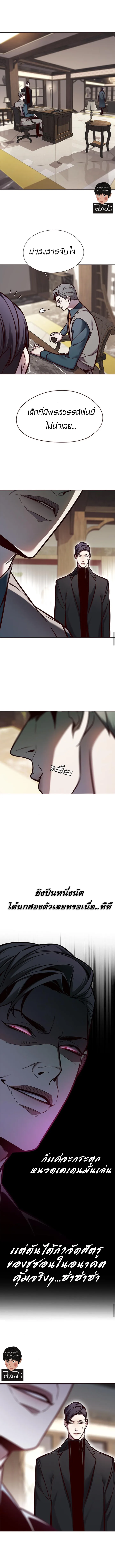 Eleceed อีลีซีด ตอนที่ 130 หน้า 7