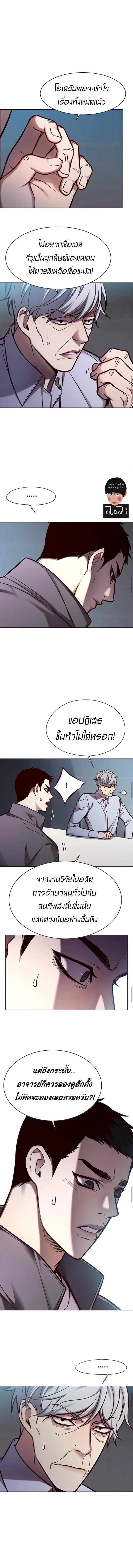 Eleceed อีลีซีด ตอนที่ 130 หน้า 9