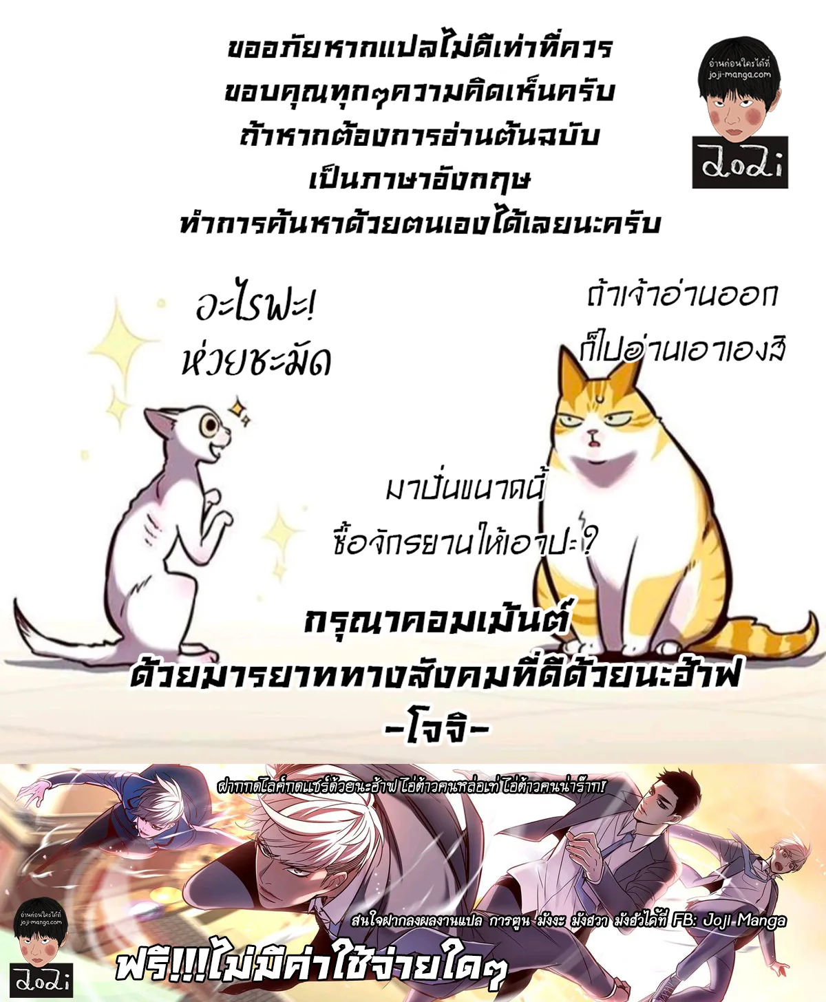 Eleceed อีลีซีด ตอนที่ 132 หน้า 10