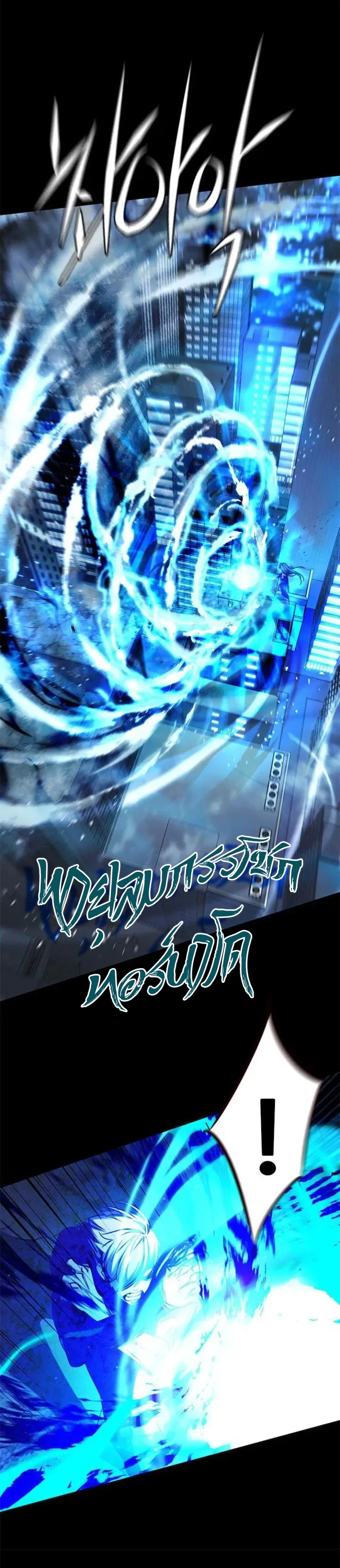 Eleceed อีลีซีด ตอนที่ 132 หน้า 6