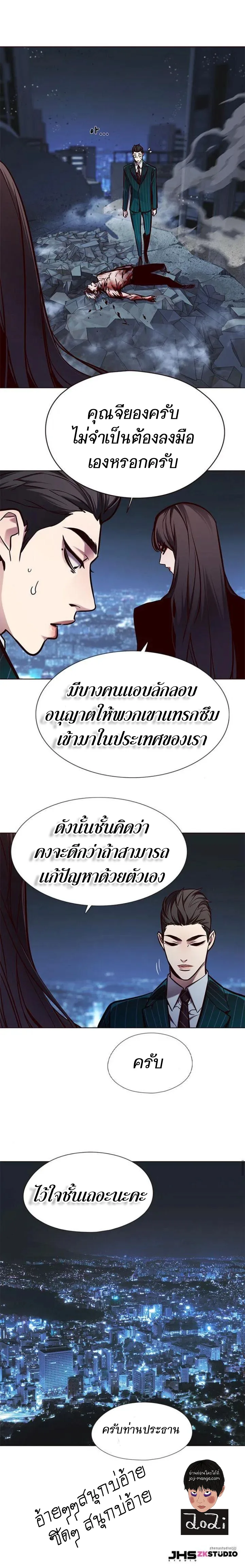 Eleceed อีลีซีด ตอนที่ 132 หน้า 9