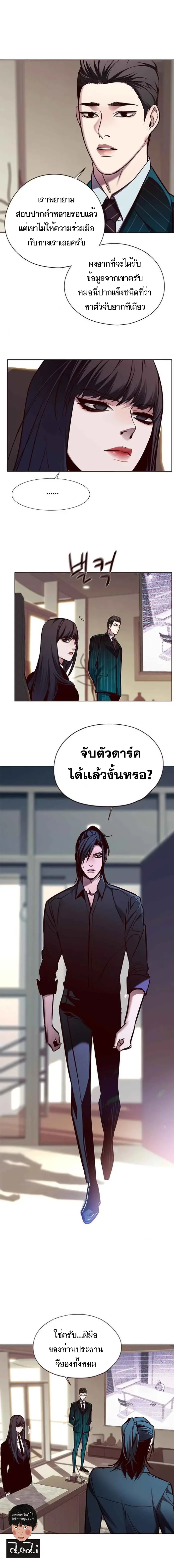Eleceed อีลีซีด ตอนที่ 133 หน้า 2