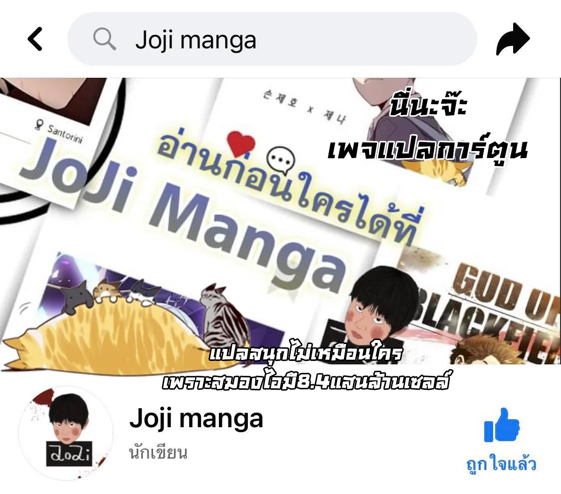 Eleceed อีลีซีด ตอนที่ 134 หน้า 8