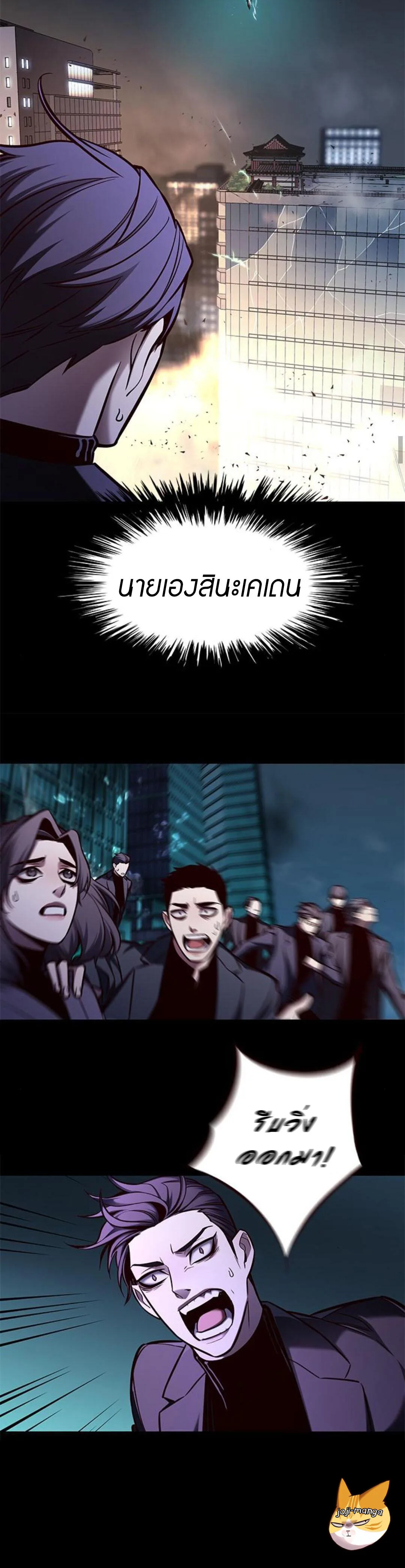 Eleceed อีลีซีด ตอนที่ 135 หน้า 3