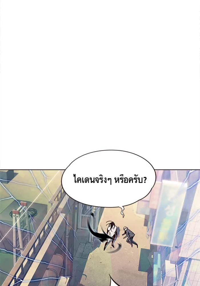 Eleceed อีลีซีด ตอนที่ 14 หน้า 100