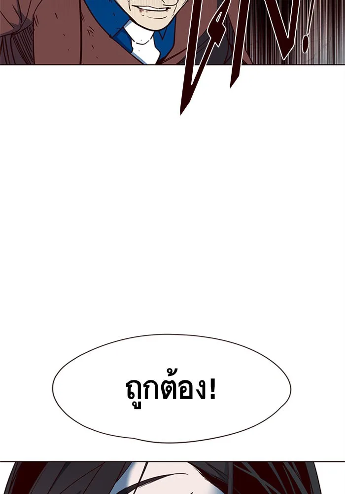 Eleceed อีลีซีด ตอนที่ 14 หน้า 102
