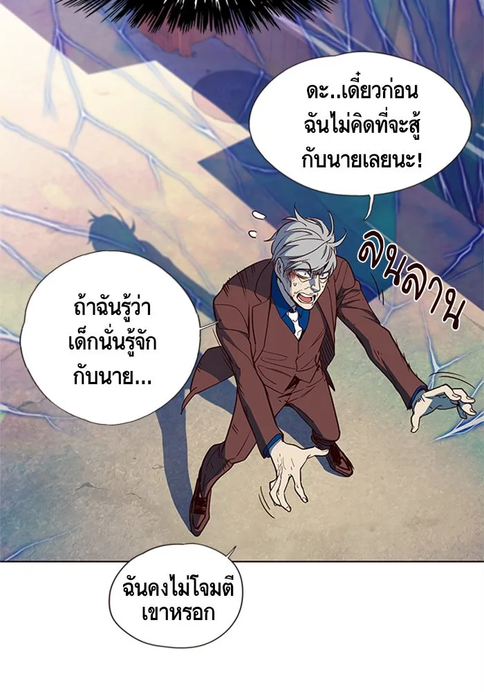 Eleceed อีลีซีด ตอนที่ 14 หน้า 104