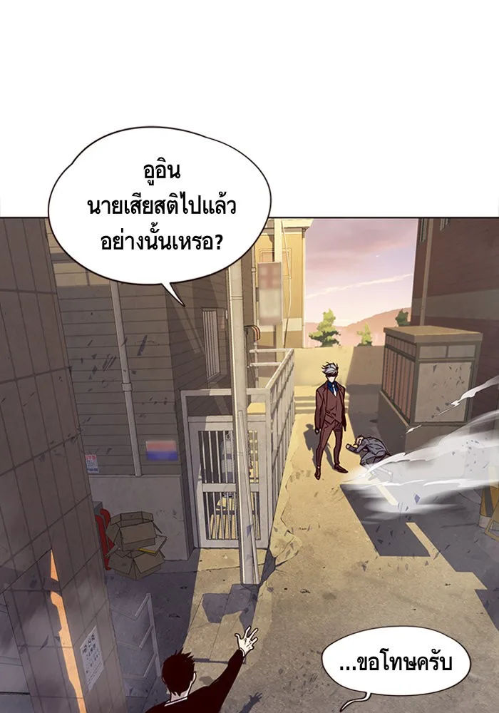 Eleceed อีลีซีด ตอนที่ 14 หน้า 2