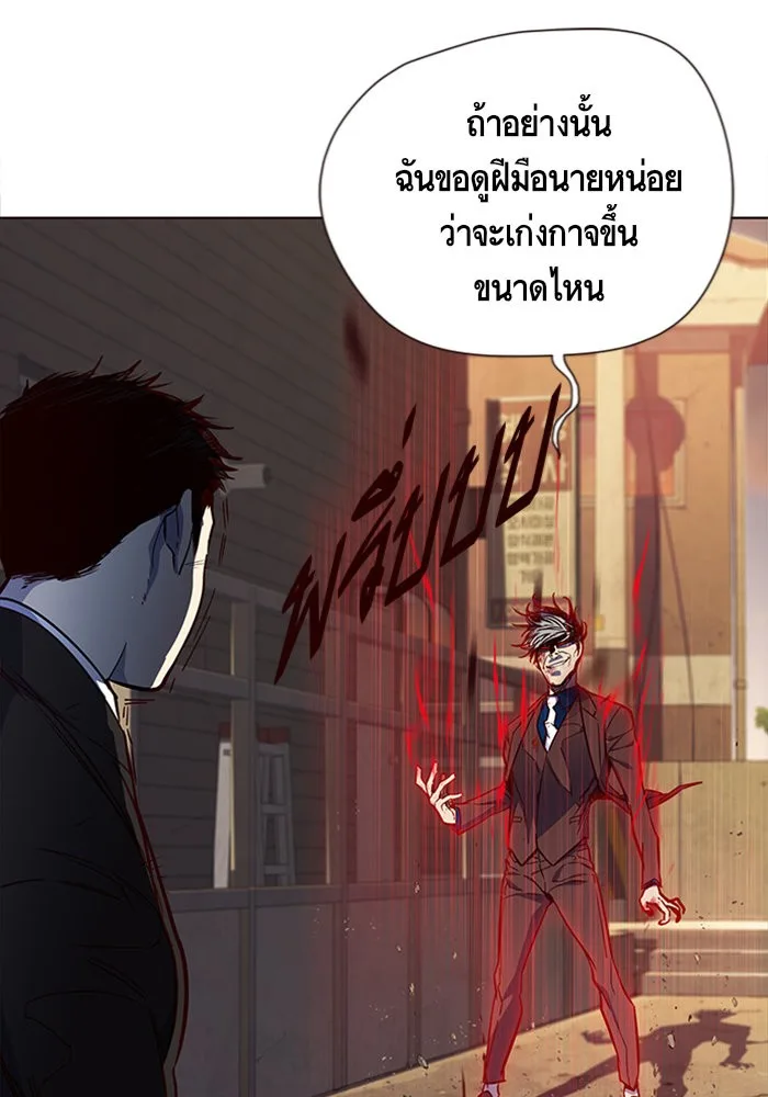 Eleceed อีลีซีด ตอนที่ 14 หน้า 22