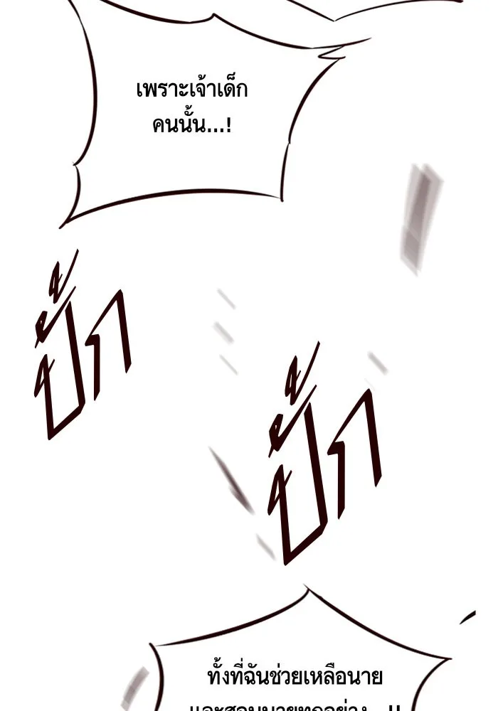 Eleceed อีลีซีด ตอนที่ 14 หน้า 38